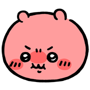 生气