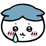 委屈